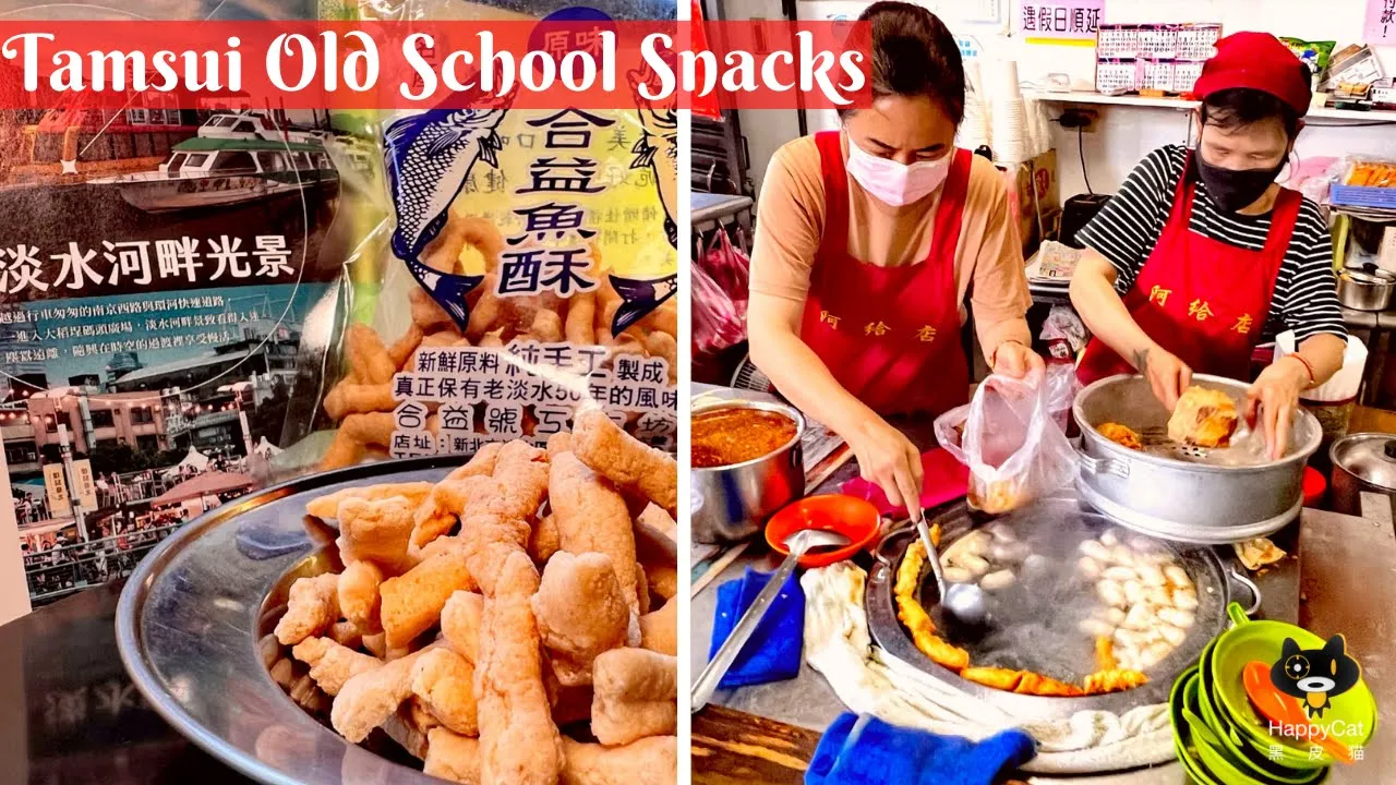 2 awesome old school snacks in Taiwan - Tamsui Ah-Gei and fish crackers