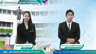 อาการของมะเร็งกระเพาะอาหารมีอะไรบ้าง