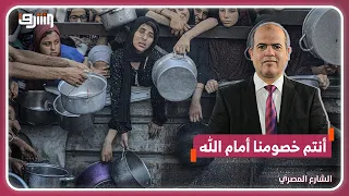 غزة توجه رسالة للشعوب والحكام العرب أنتم خصومنا أمام الله 