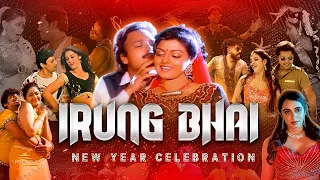 irung bhai mashup dj love rajesh 2025 new year celebration vibe