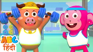 Exercise Song | कसरत गीत | Hindi Rhymes For Kids | Hooplakidz Hindi