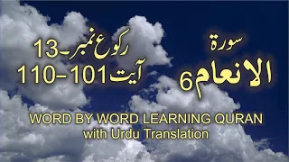 Download Surah-6 Al-An'am Ayat No 101-110 Ruku No 13 Word by word learning Quran in video in 4K MP3