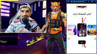 صحراوي كيف تحصل على حساب فري فاير Contff 