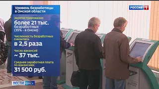 Департамент труда отметил, что ситуация на рынке труда стабилизируется