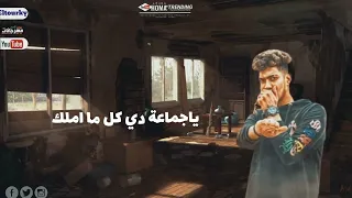 مهرجان   بنت قلبي انا بحبك   حمو الطيخا   مهرجانات        مهرجانات لسه منزلتش  حمو الطيخا دندنها