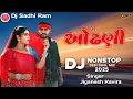 Lagu ઓઢણી | Odhani Gujarati DJ Song | DJ Nonstop Desi Dhol Mix 2025 | Jignesh Kavira
