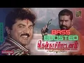 Lagu Mayilirake Mayilirake | Bass Boosted | Thenkasi Pattanam | Sarathkumar | Samyuktha varma