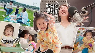 라디오 출연..!! 피크닉과 대부도와 문경을 오가며 일상을 살아내는 V로그★ 케이스티파이, 일산호수공원, 문경새재, 처갓집치킨, 현선이네 떡볶이