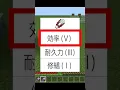 ハサミの最強エンチャント紹介 Shorts マイクラ統合版 Mp3
