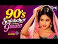 90 s Sadabahar Gaane 90s Hits Hindi Songs 90s Purane Gane Hindi Gane Love Songs Jukebox