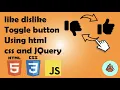 like unlike button using jquery like unlike button jquery