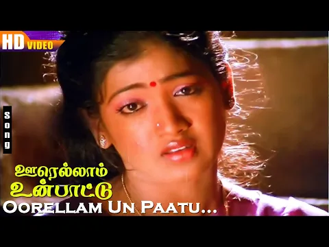 Oorellam Un Paattuthaan Female - YouTube