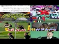 Download Lagu 🚨ردة فعل جزائري👏ألف مبروك فوز المنتخب المغربي وتأهل علي رأس المجموعة😱ردي علي حفيظ دراجي وصادي والحكم