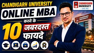 CU Online MBA Full Details in Hindi | CU Online MBA Honest Review 2026 | By Sunil Adhikari