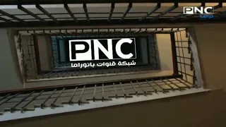 حصريا لأول مرة    فواصل و بروموهات قناة بانوراما دراما بحلة جديدة       اريد نوادر  دندنها