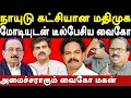 Download Lagu MDMK Vaiko Vs Mallai Sathya - Nanjil Sampath exposes Vaiko \u0026 Durai Vaiko | Vaiko BJP Modi Alliance