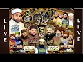 Download Lagu Live Jashan Eid Milad un Nabi / Miran Group /  Milad Park Q Block Model Town