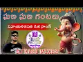 Download Lagu Ganna Ganna Gantalu Ganesh dj song || dj kasi mixes from darsi 