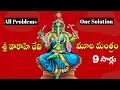 Download Lagu వారాహి దేవి మూల మంత్రం వింటే చాలు ll Varahi Devi Mula Manthre ll All Problems One Solution #varahi