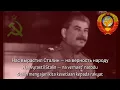 Download Lagu NATIONAL ANTHEM OF U.S.S.R with Indonesian and Russian subtitle (1944 version)#anthem#history