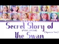 Download Lagu IZ*ONE (아이즈원) - Secret Story of the Swan (Japanese Ver.) [Color Coded Lyrics Kan|Rom|Eng]