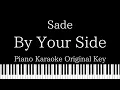 Download Lagu 【Piano Karaoke Instrumental】By Your Side / Sade【Original Key】