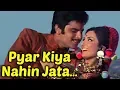 Lagu Pyar Kiya Nahin Jata (HD) | Mera Vachan Geeta Ki Kasam Songs | Sanjay Khan | Saira Banu