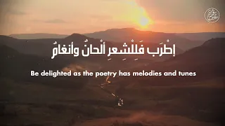 Be Delighted اطرب فللشعر ألحان وأنغام Nasheed Without Music 