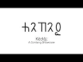 Kedej Conlang Showcase