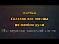 paashee - Тебе це не стосується | Караоке | Мінус