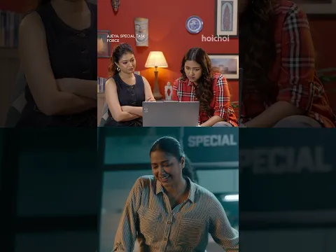 দর্শকদের ভালোবাসায় ভরপুর হয়ে উঠেছে "অজেয়া"। #Ajeya #hoichoi #shorts
