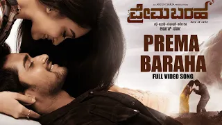 prema baraha full video song prema baraha chandan aishwarya arjun jassie gift arjun sarja