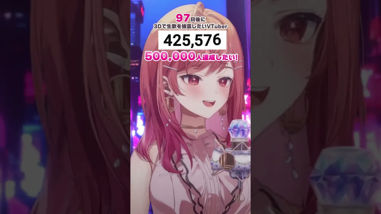 【97日後に3D化の夢を叶えたい?】ふわふわ時間 放課後ティータイム 生歌で歌ってみた【#一条莉々華 #Shorts #hololivedev_is #ReGLOSS】