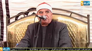 الشيخ ممدوح جودة سعد أخر النحل والاسراء عزاء الحاج محمد الفسوكى بهنباى الزقازيق محافظة الشرقية 16 