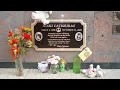 Grave of the Porsche girl