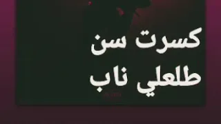                                     مروان بابلو   الغلاف دندنها