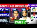 Face Detection Using OpenCV Python in HINDI PART 2 Face Detection Using Haar Cascade Classifiers