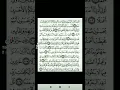 Download Lagu bacaan 10 ayat terakhir surat Al Kahfi #ngaji #amalanakhirzaman #akhirzaman