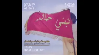 جديد جديد 2022 شيله اسمر الشمال الجميلي اهداء الى عشيره بني خالد 
