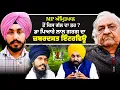 Lagu MP ਅੰਮ੍ਰਿਤਪਾਲ ਸਿੰਘ ਨੂੰ ਪੈਰੋਲ ਨਾ ਮਿਲਣ ਤੇ ਭੜਕੇ ਡਾ ਗਰਗ ,ਜਥੇਦਾਰ ਨੂੰ ਬੋਲਣ ਤੇ ਵੀ ਦਿੱਤਾ CM ਨੂੰ ਕਰਾਰਾ ਜਵਾਬ