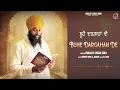 ਬੂਹੇ ਦਰਗਾਹਾਂ ਦੇ - Buhe Dargahan De (Official Audio) Manjit Singh Sohi | Amar Virk, Jodha | El Boii