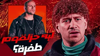 ليه الفيلم ده طفرة في الكوميديا لا تراجع ولا استسلام  ليه الفيلم ده طفرة في الكوميديا لا تراجع ولا استسلام