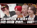 Download Lagu [GOING SEVENTEEN SPECIAL] 고잉셉특급 : 당신의 심장을 뛰게 할 콘텐츠를 찾아라 (GOING SVT X MMTG)
