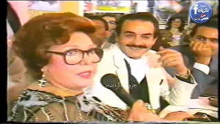 تحية كاريوكا ترحب بضيوف مهرجان القاهرة السينمائى فى الثمانينات 