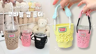 How to Make a Cup Holder with a Crochet