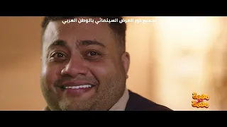 An Unimportant Mission مهمة مش مهمة Song Mohamh Mash Moham February 3 