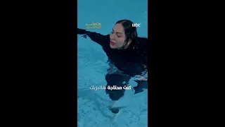 في بيت ضرتها حليمة مها نسيت الدنيا في المسبح 