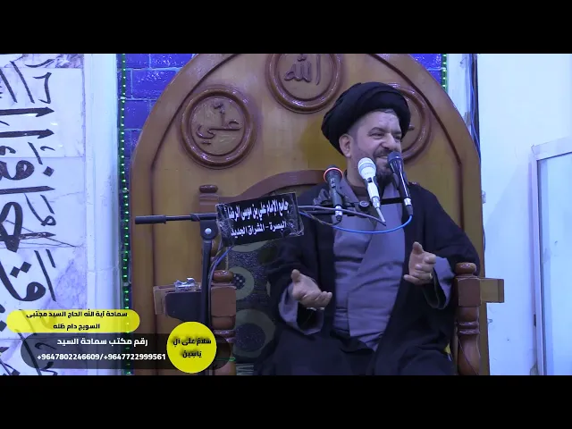 ⁣#سرّ الأسرار وعالم الأنوار فاطمة الزهراء ـ سماحة آية الله الحاج السيد مجتبى السويج دام ظله