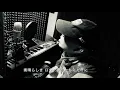 B-BOYイズム / RHYMESTER / Cover by NOBU