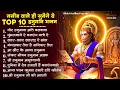 Lagu हनुमान जी के भजन | Hanuman Bhajan l Balaji Bhajan 2026| Hanuman Ji ke Bhajan | Bhajan